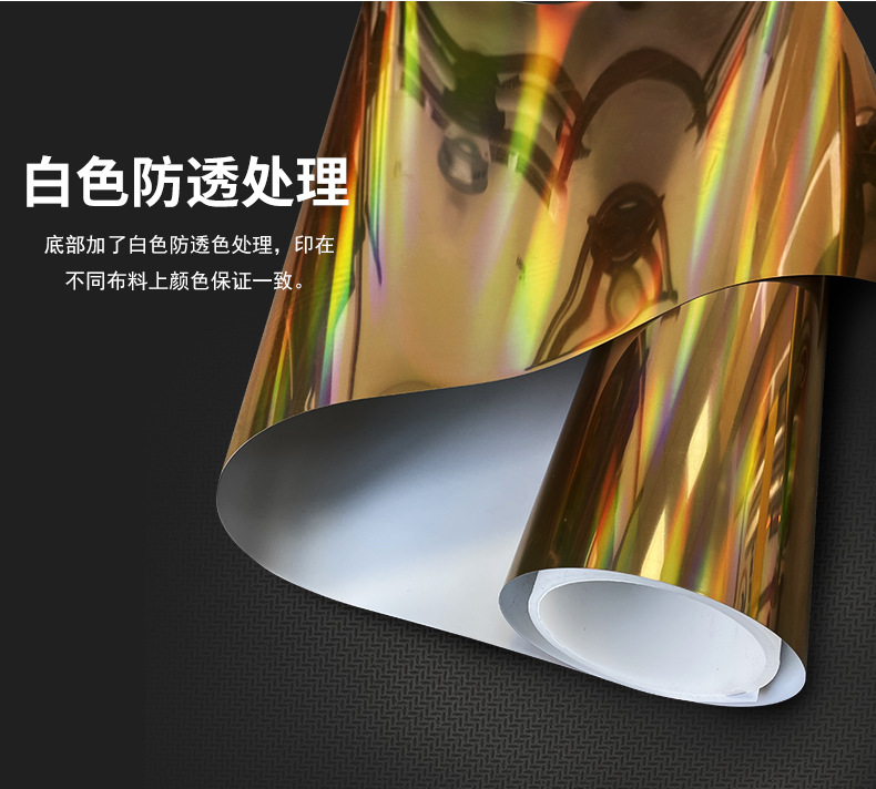 PU多色幻彩镭射_03