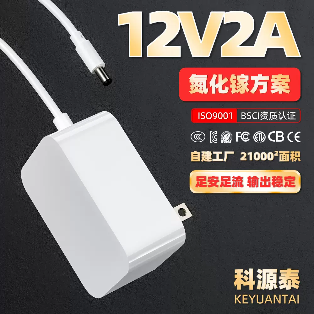 12V2A电源适配器美规FCC认证12V1.5A逗猫训狗器18W宠物用品充电器