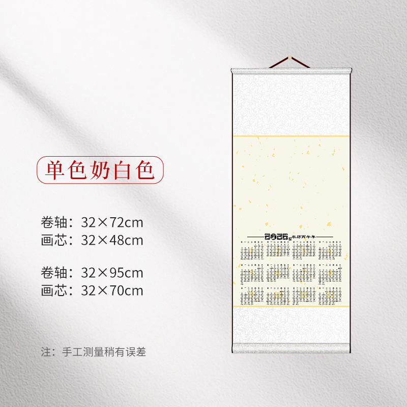 挂历2026日历宣纸挂轴空白卷轴万年红蜡染字画创作卷轴福字年历|undefined