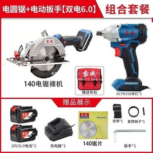 Dongcheng Lithium Electric Saw Dcmy140 Woodworking Electric Circular Saw 5.5inch Brushless Rechargeable Satchel Saw Woodworking Cutting Machine 140m