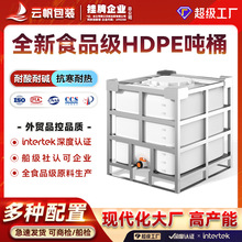 �ӹ�����1000L�����P䓿��IBC��Ͱ����Ͱ��ˮ�޲�܇Ͱ�������bͰ