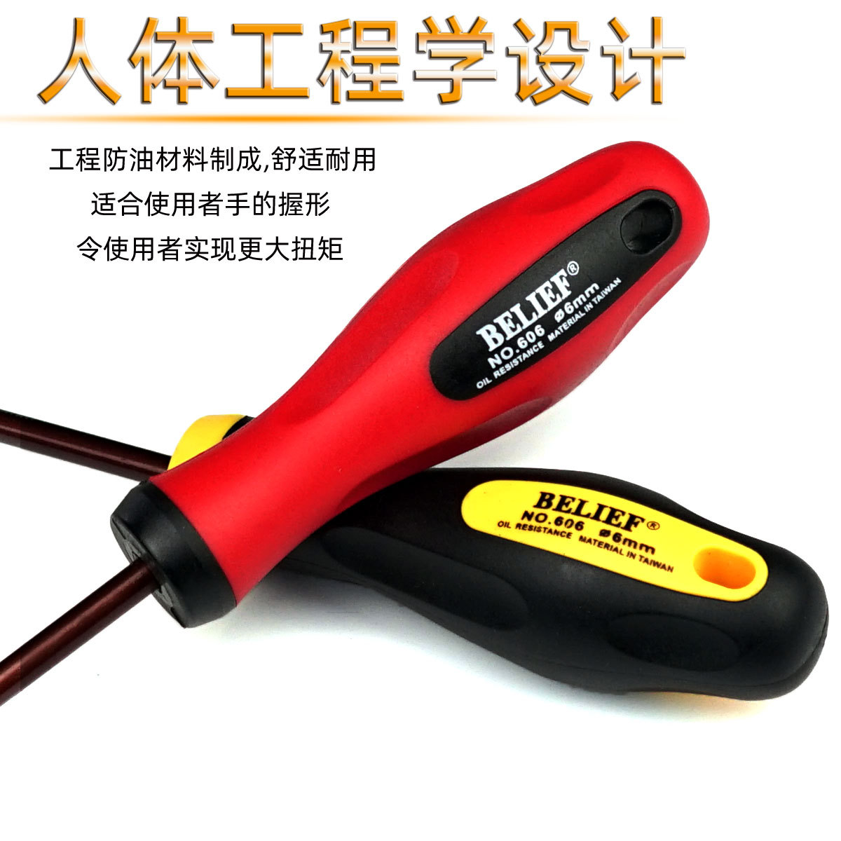 Magnetic screwdriver