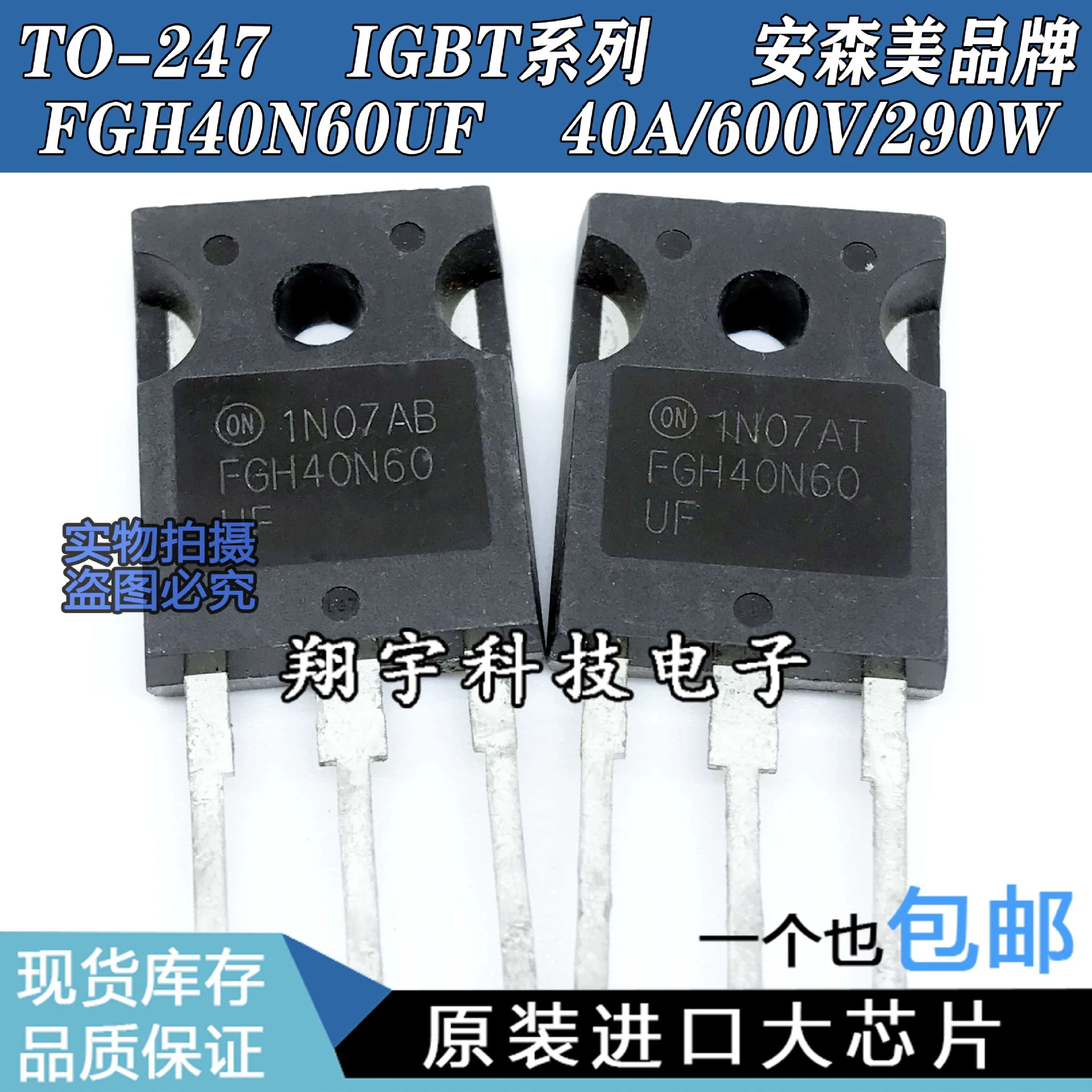 Оригинальная импортированная разборочная машина FGH40N60UF 40A/600V IGBT без затухания, протестирована, упакована на станке