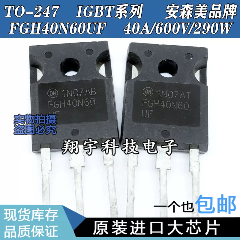 Оригинальная импортированная разборочная машина FGH40N60UF 40A/600V IGBT без затухания, протестирована, упакована на станке