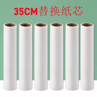 35cm大号粘毛器可撕式粘尘纸清洁纸替换纸芯粘毛纸斜撕可订粘毛器