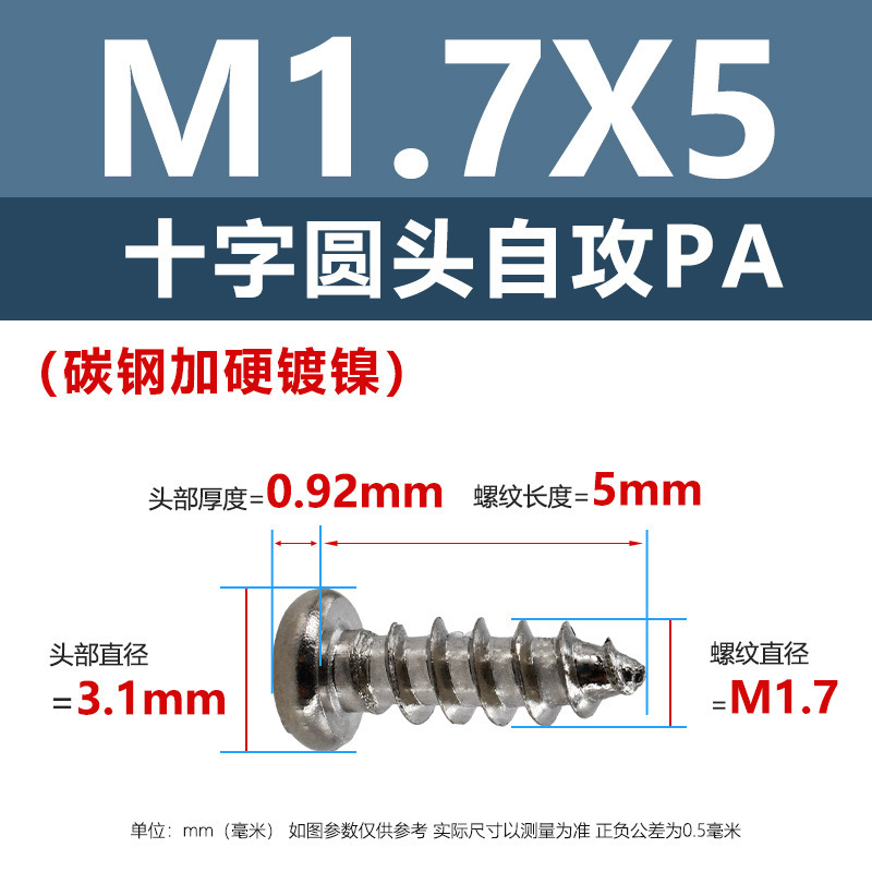 ニッケルメッキPA十字穴付き皿頭タッピングネジ硬化m1m5十字穴付き皿頭電子製品用ネジ1.4m2m3m|undefined