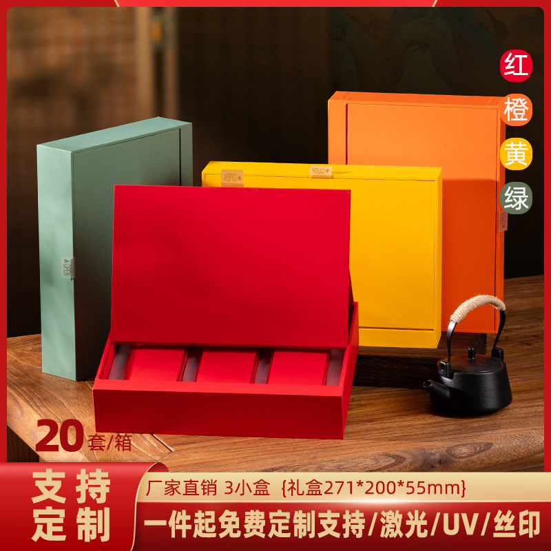 一两装茶叶包装盒空盒茶叶包装盒批发大红袍肉桂水仙茶叶包装盒