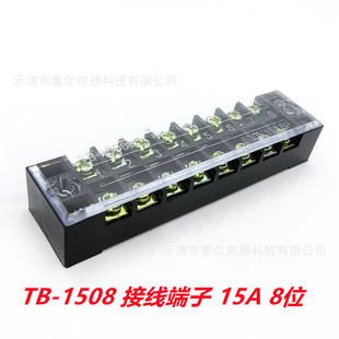 TerminAl Block TB-1508 15A 8-bit TB Series Fixed TerminAl Block Connector TerminAl Block