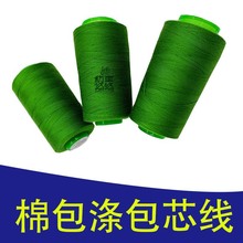 缝纫机线202缝纫线不掉色棉包涤包芯纱线成衣染色缝纫线厂家批发