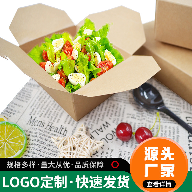 一次性牛皮纸卡扣盒外卖打包便当盒餐盒饭盒牛皮纸打包盒卡扣盒