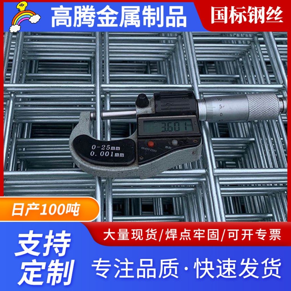 合肥镀锌铁丝网养殖网防开裂镀锌网片冷热钢丝网建筑施工电焊隔离