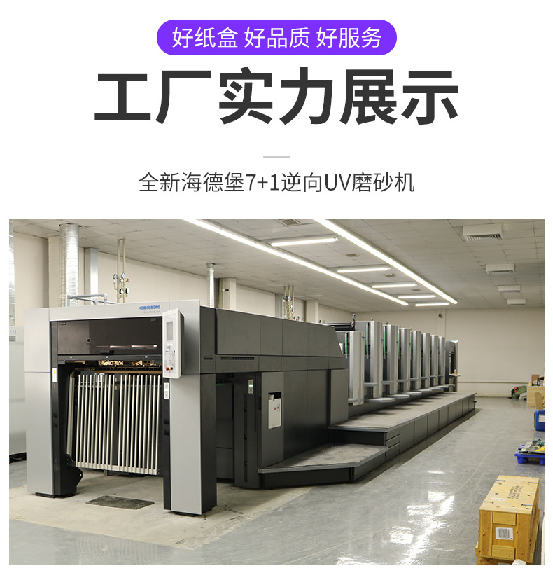 七彩纸盒详情_17