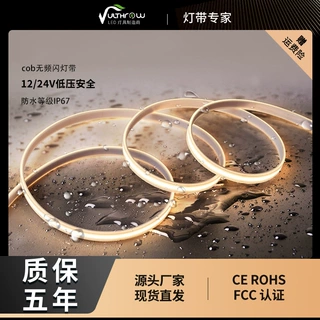 现货cob灯带3500K 吊顶客厅家装墙面24v低压自粘套管防水单色灯带