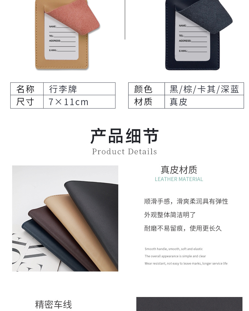 真皮行李牌