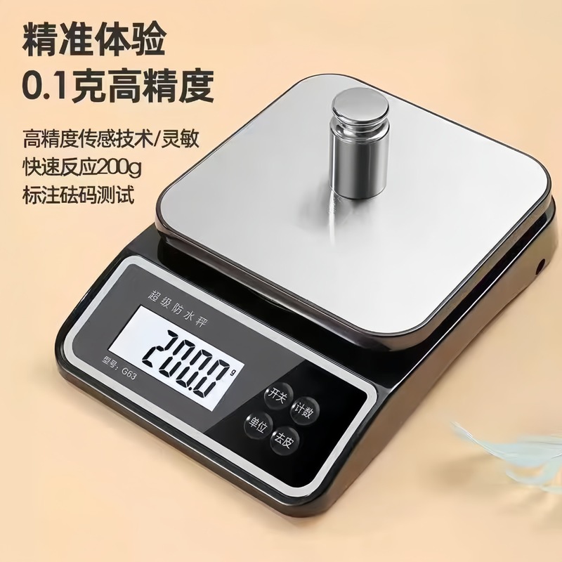 包邮防水厨房电子秤精准商用小型烘焙克称重高精度家用食物奶茶电|undefined
