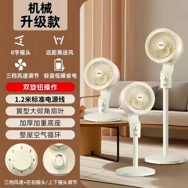 Xianke 空気循環ファンインテリジェント音声扇風機床置き型家庭用ライトサウンド垂直強風寮ファン|undefined