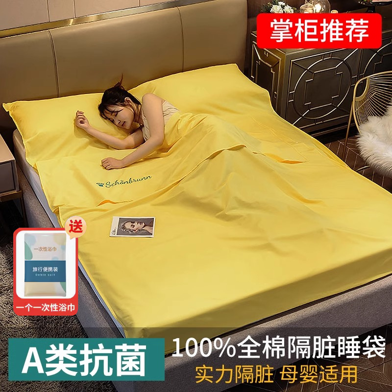 Saco de dormir sucio del hotel de algodón, viaje de negocios, suministros de viaje, sábana de algodón doble portátil, funda de edredón, artefacto de hotel