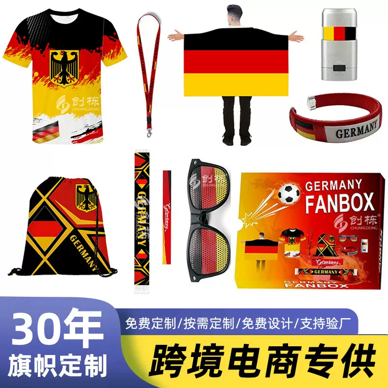 2026世界杯德国球迷用品足球助威产品车盖套T恤围巾可定制