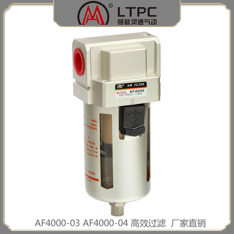 LTPCAF4000-03AF4000-04四分过滤器压缩空气排水器气源处理器气动
