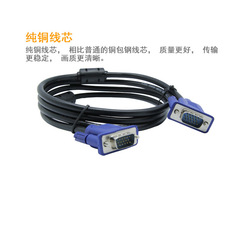 VGA cable 3+5 desktop computer TV monitor screen connection cable vga projector HD cable data cable 1.5 meters