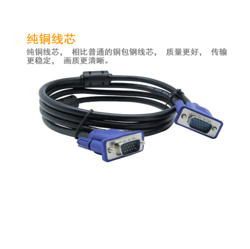 VGA cable 3+5 desktop computer TV monitor screen connection cable vga projector HD cable data cable 1.5 meters