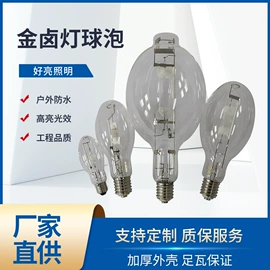 工矿灯;投光灯;金卤灯
