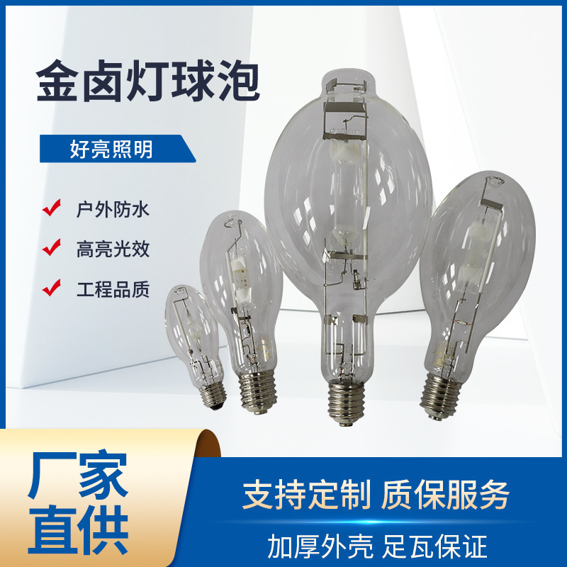 Factory direct supply bulb type metal halide lamp Stadium factory building stadium ceiling lamp lighting straight tube metal halide lamp