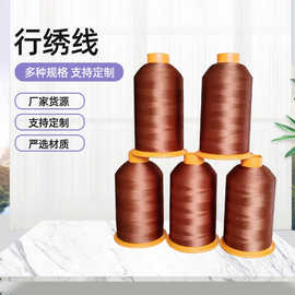 行绣线高强线缝纫机线可加工定颜色绣花线宝塔用涤纶线缝纫线