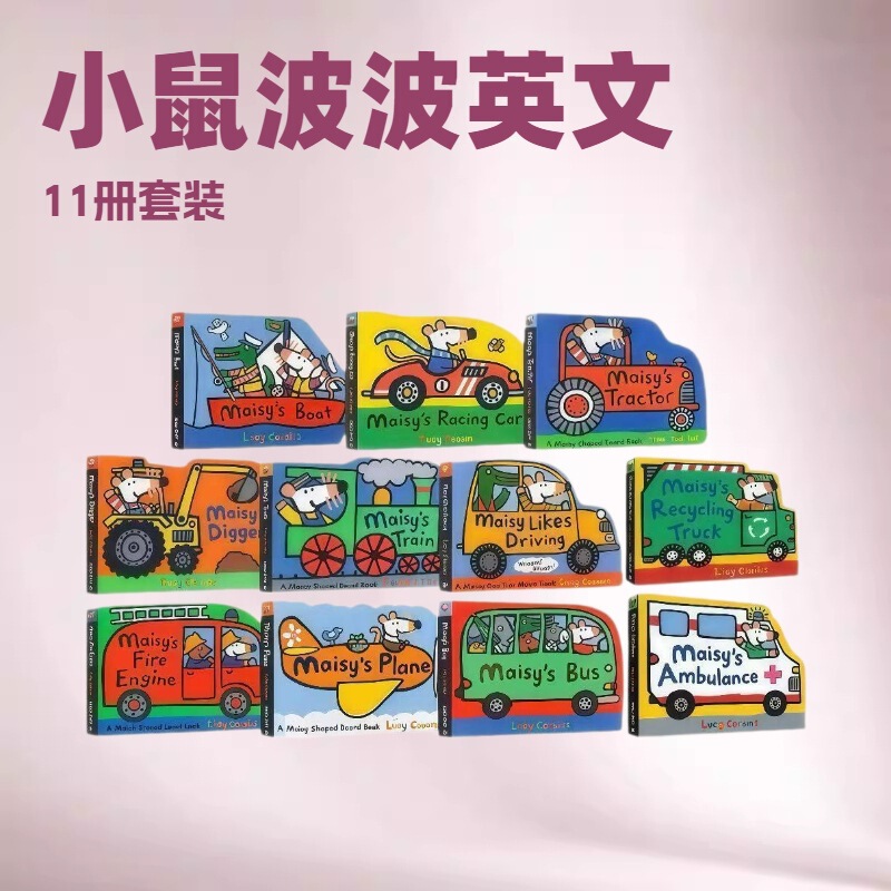 Mouse Bobo Transportation Vehicle Board Book 11-Volume Set Maisy Original English Children's Picture Books Educational