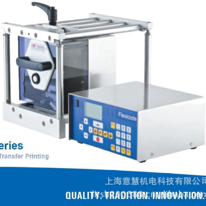 德国FLEXICODE条码热转印打码机