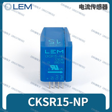 LEM莱姆CKSR15-NP电流传感器15A  精度±0.8% CKSR15-NP