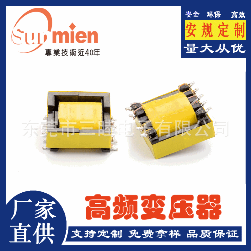 厂家直供SMD  EFD20贴片5+5美容仪 按摩仪 脱毛仪 专用高频变压器
