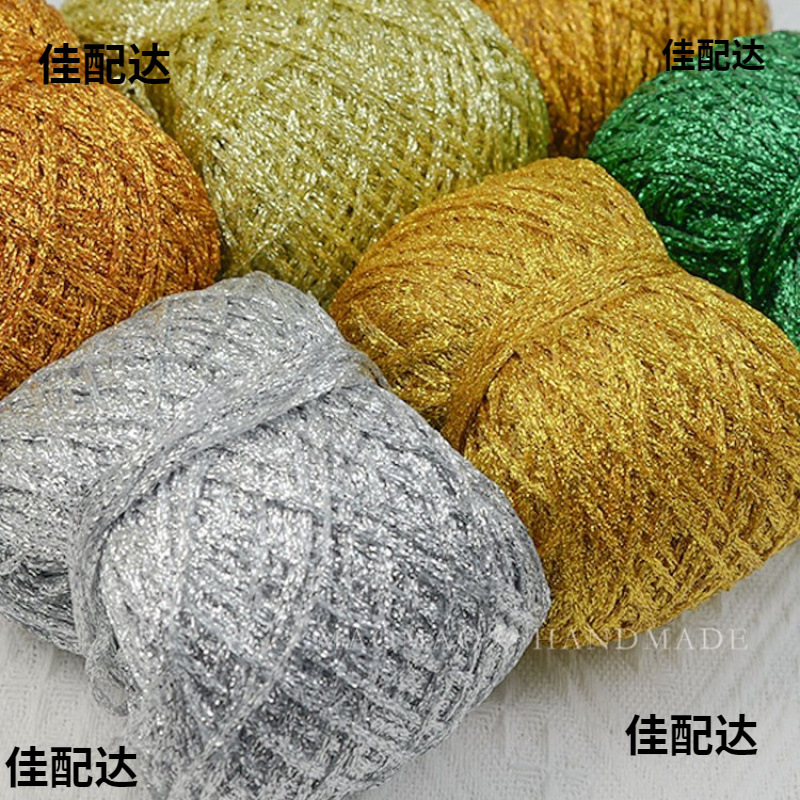 爆闪幻彩暴力熊毛线闪线纱金丝空心线纯丝空心纱钩网红镭射包线