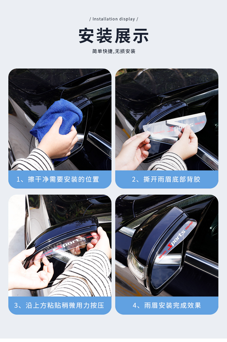 New General Motors Products Rearview Mirror Rain-proof Rain Eyebrow Rear Mirror Rain-proof Waterproof Sticker Decorations Factory None