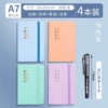 [4 books] Mist blue + light orange + light green + light purple (free pocket pen)