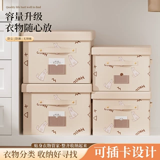 柔美尼带盖衣物收纳箱装衣服被子收纳盒宿舍家用可折叠式整理箱