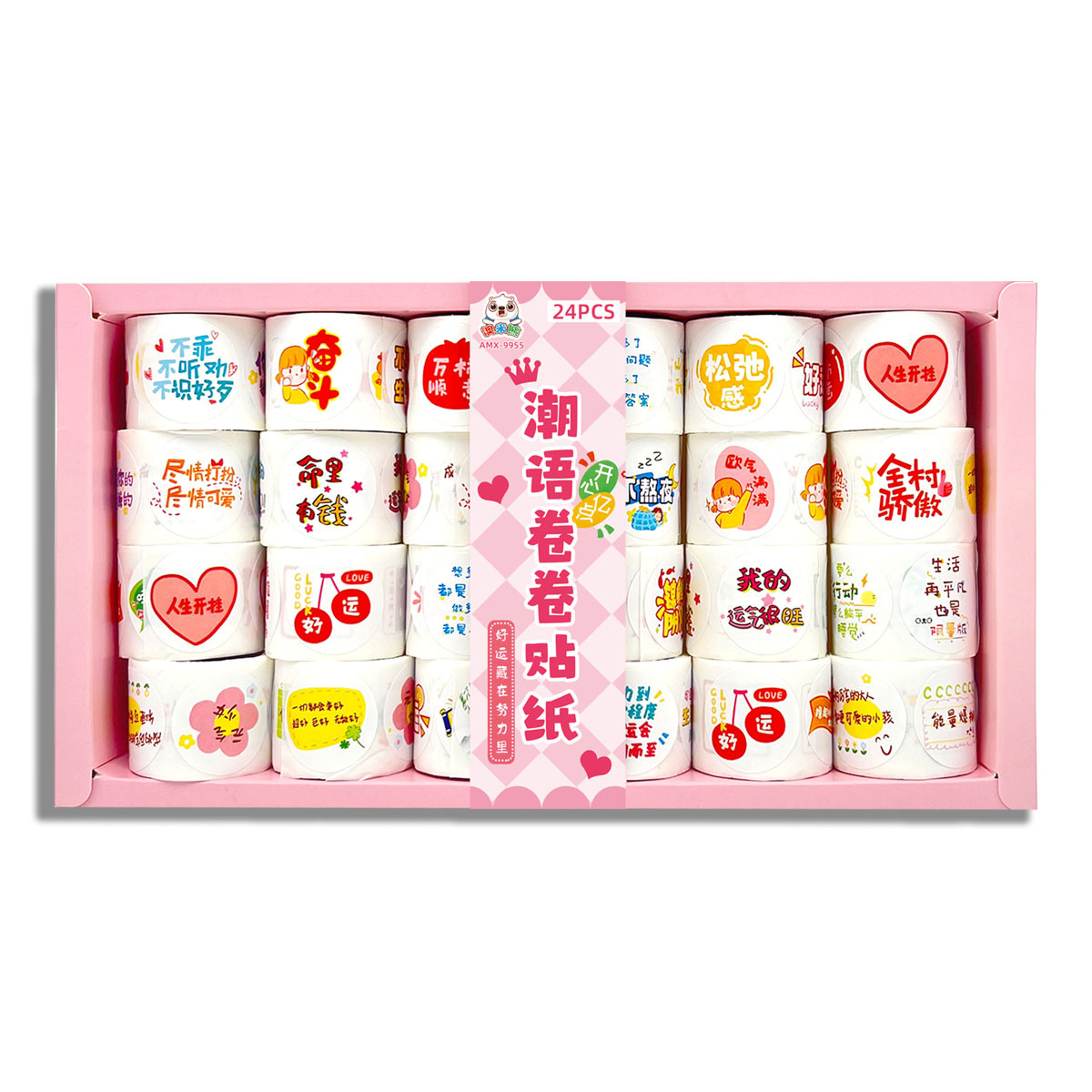 24入文字贴纸3cm励志贴纸模切可爱贴纸卷卷贴纸手账装饰幼儿园奖