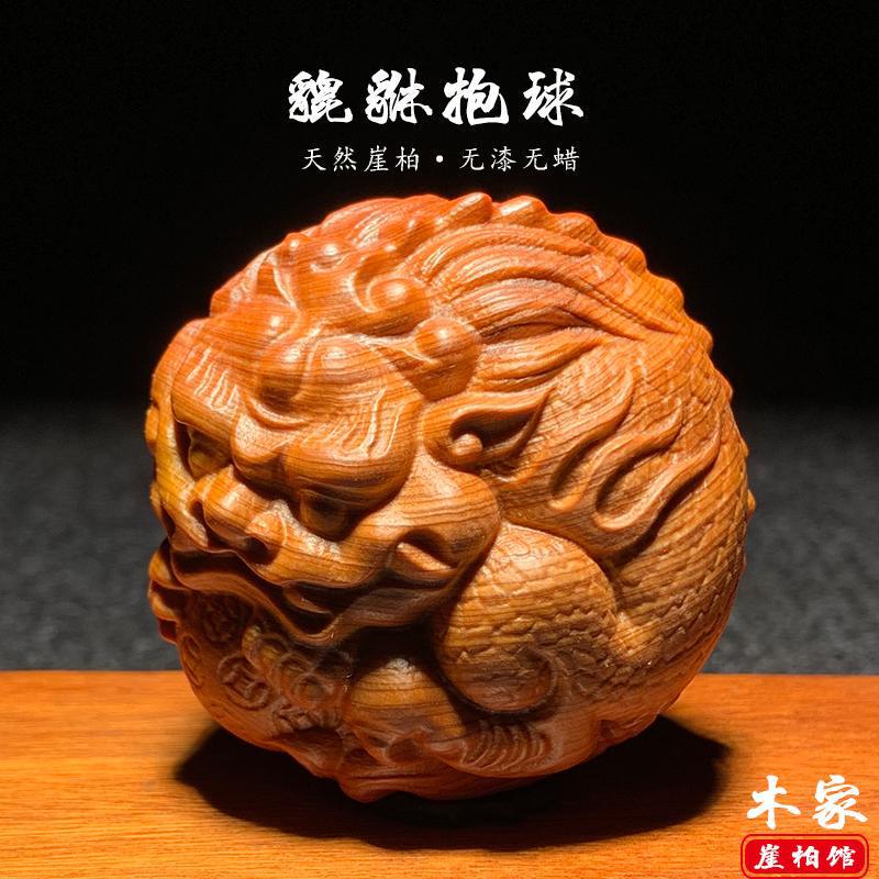 天然崖柏木雕貔貅抱球手把件文玩招财有求必应随身盘玩物件装饰品|undefined
