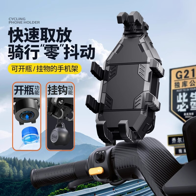 Cross-Border Motorcycle Electric Vehicle Mobile Phone Holder Shock-Absorbing Anti-Shake Navigation Bracket Eight-Claw Takeaway Rider Cycling Motorcycle Travel Cross-Border Motorcycle Electric Vehicle Mobile Phone Holder Shock-Absorbing Anti-Shake Navigation Bracket Eight-Claw Takeaway Rider Cycling Motorcycle Travel