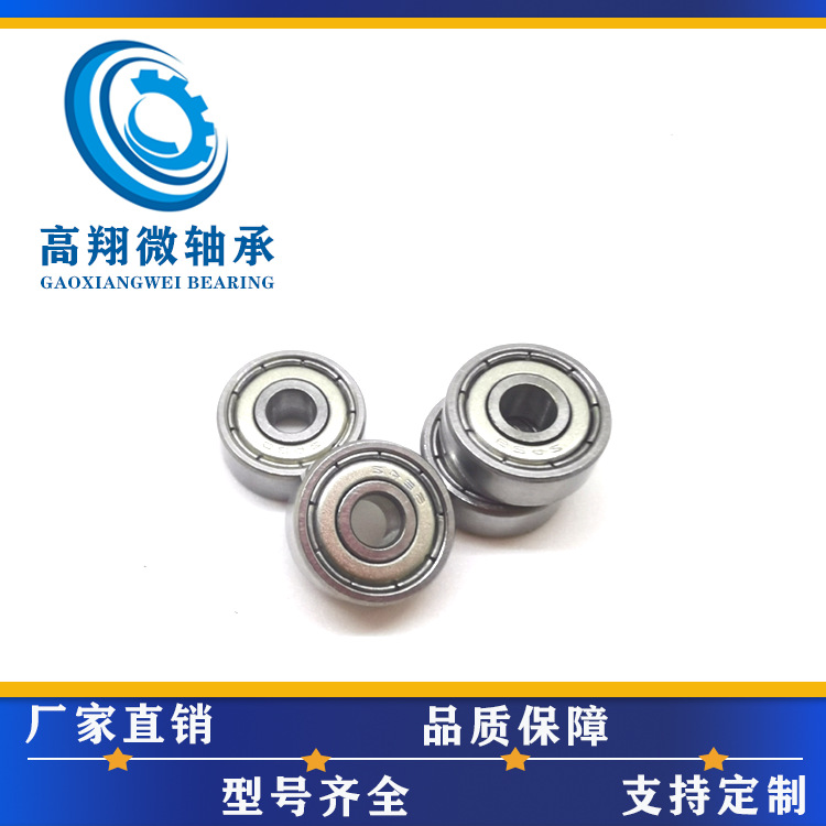 公制碳钢轴承634ZZ内径4外径16厚度5mm脚轮门窗配件轴承633ZZ