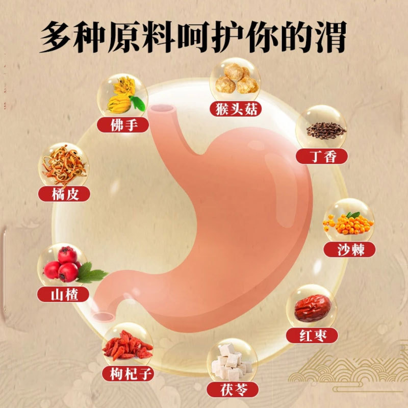 邮政农品丁香猴头菇沙棘茶佛手沙棘幽门清茶养生茶|undefined