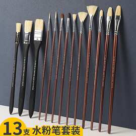 memory回忆平头水粉画笔扇形笔13件套  套装水粉笔丙烯油画笔