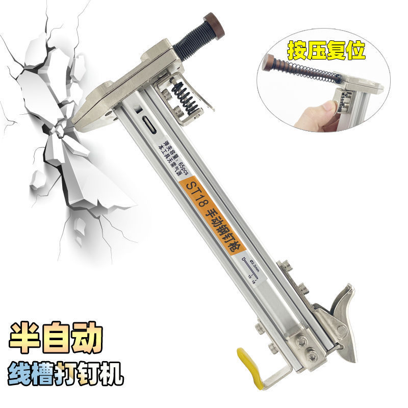 手动打钉枪钢钉机电线槽水泥墙固定神器ST18钢排钉枪半自动射钉器|undefined