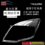 哈弗长城精品h5大灯罩