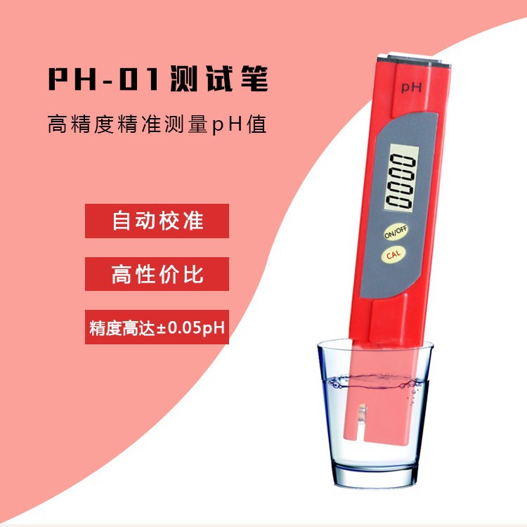 厂家直供批发 水质测试笔酸碱度计便携式高精度pH笔检测仪 游泳池