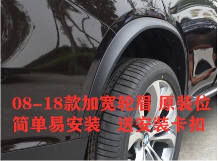 Suitable for BMW X5 E70 F15 widened wheel arches, wide-body wheel arches, modified wheel arches, 08-17 models X5