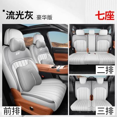 Seat Cover Interior Supplies, Modelə uyğun (Original) oturacaq örtükləri - yf-deluxe-edition-streamer-gray-25-years-jietu-shanhai-l7plus-five-seats