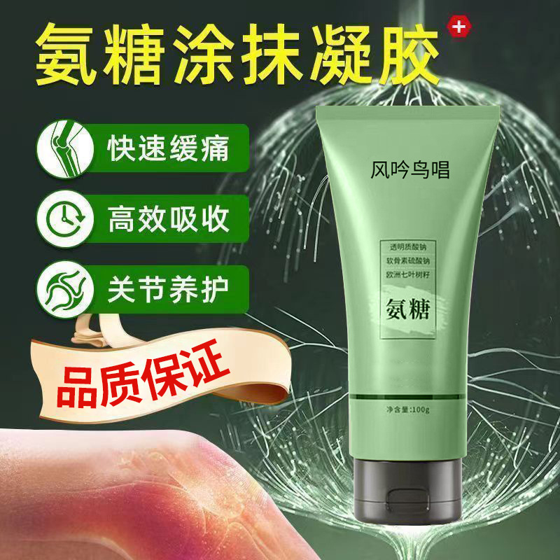 风吟鸟唱软骨素硫酸钠关节养护精油氨糖软骨素小绿膏管精油膏代发