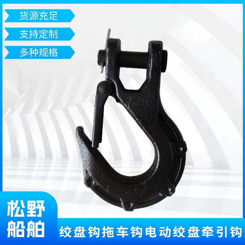 Фабрика оптовая оптовая лебедка крючок 3/8 кованый буксирный крюк электрический буксирный крюк