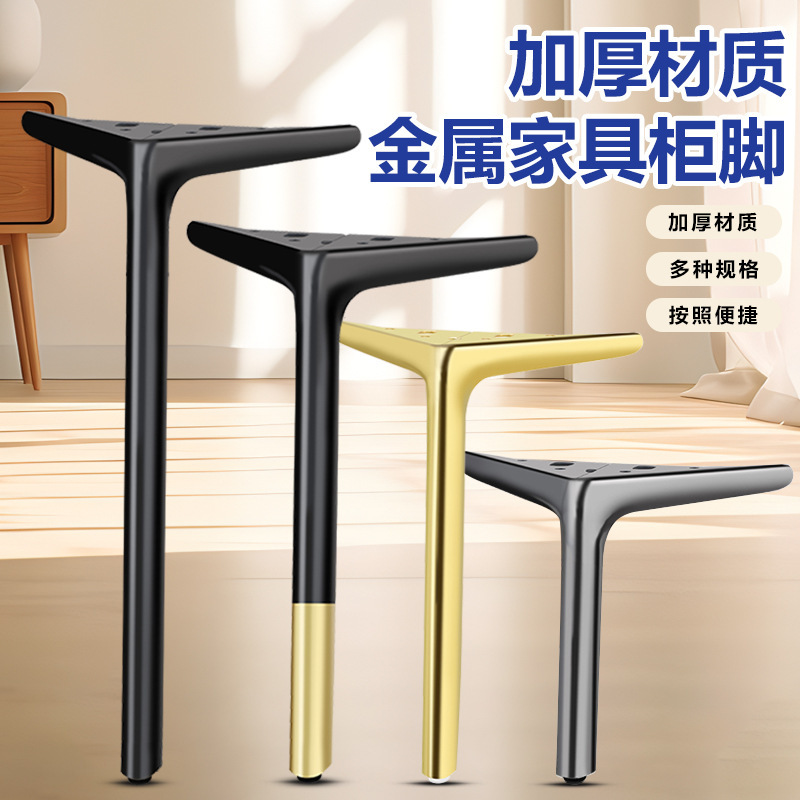 Light Luxury Metal Feet Sofa Feet Support Leg TV Cabinet Feet Coffee Table Leg Bedside Table Furniture Feet Bathroom Cabinet Support Feet